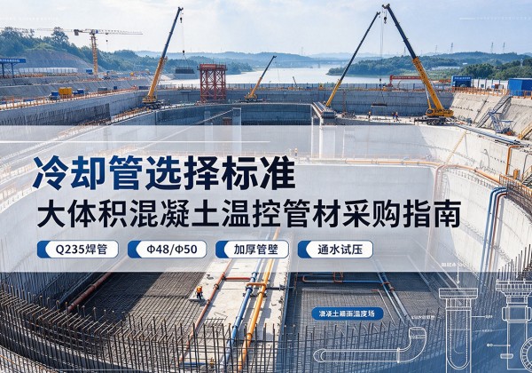 镇沅冷却管选择标准